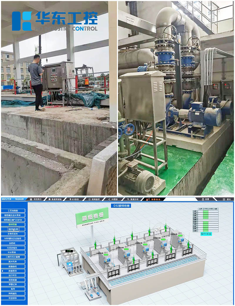 南阳市污水处理厂搭建智能自控系统现场