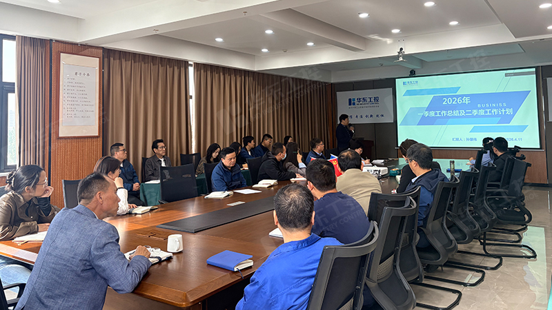 稳基本盘，夯全年基 | 十八款禁用看尿口入口2026年第一季度<i style='color:red'>总结</i>会召开