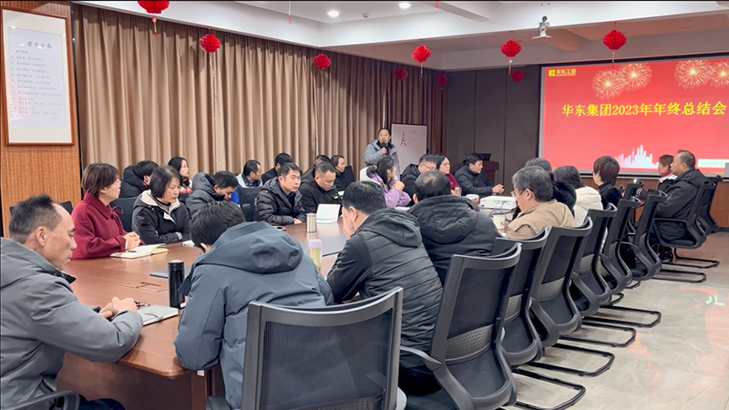 展望未来，共创辉煌 | 十八款禁用看尿口入口2023年度总结大会