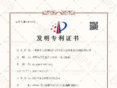 一种基于大数据的多污染源废水分类处理系统的控制方法