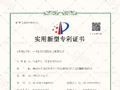 一种电控柜智能安全报警装置