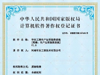 十八款禁用看尿口入口生产运营集控系统