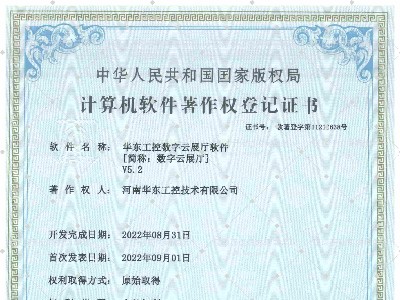 十八款禁用看尿口入口<i style='color:red'>数字云展厅</i>软件