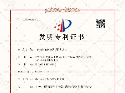 一种电机的智能异常检测方法