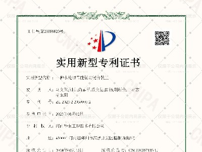 一种水处理节能辅助混合装置