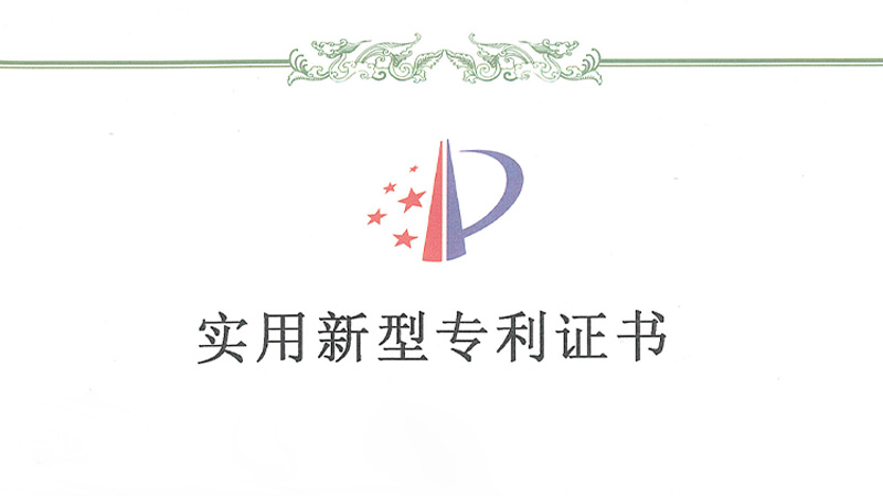 十八款禁用看尿口入口“一种无人值守污水提升<i style='color:red'>泵站控制系统</i>”喜获专利