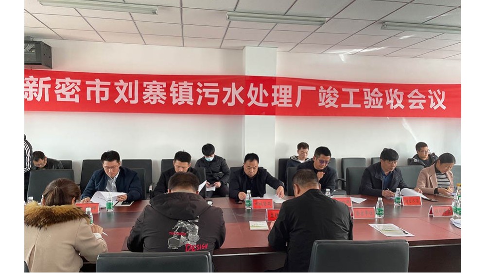 刘寨污水处理厂一期3万m3/d工程<i style='color:red'>电气整包工程</i>