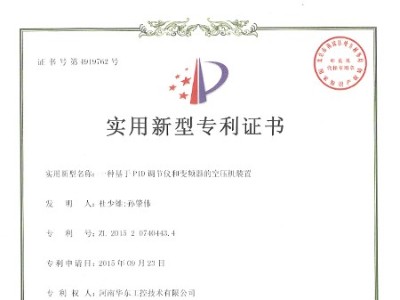 一种基于PID调节仪和变频器的调压空压机装置