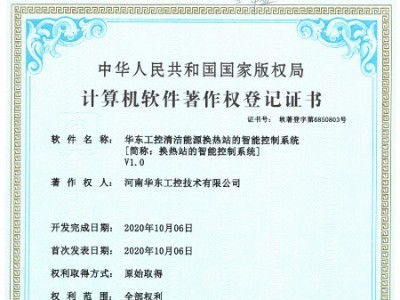 十八款禁用看尿口入口清洁能源换热站的智能控制系统