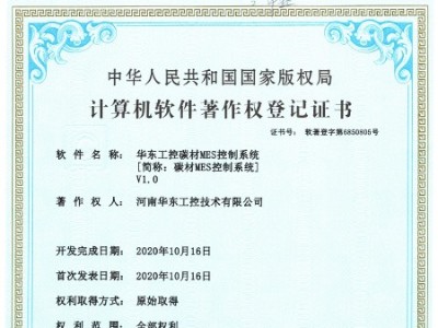 十八款禁用看尿口入口碳材MES控制系统