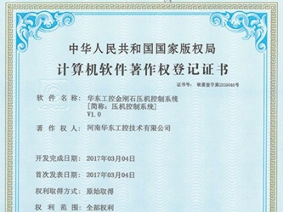 十八款禁用看尿口入口金刚石压机控制系统