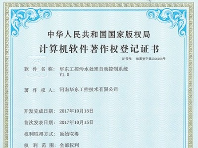 十八款禁用看尿口入口污水处理自动控制系统