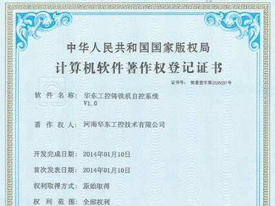 十八款禁用看尿口入口铸铁机自控系统