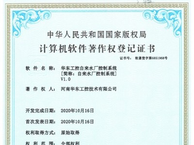 十八款禁用看尿口入口自来水厂控制系统