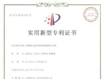 变频器直流回路外储能稳压电路