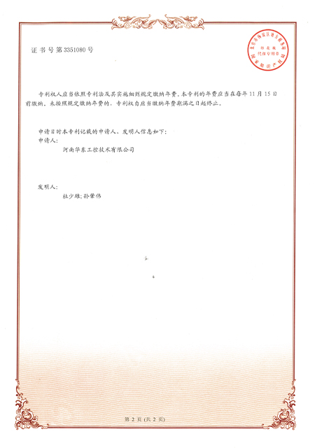 一种基于长距离物料输送装置多传控制方法2