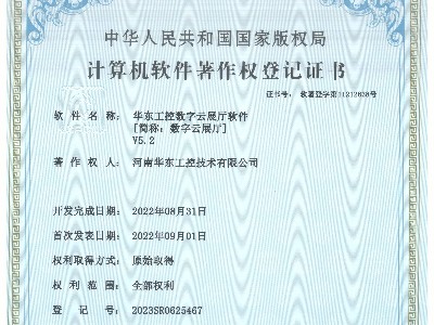 十八款禁用看尿口入口数字云展厅软件