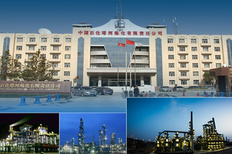 中国石油化工股份有限公司塔河分公司