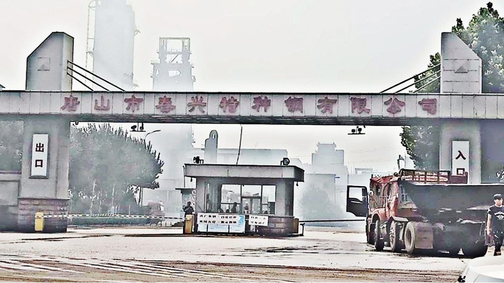 十八款禁用看尿口入口 | 唐山市春兴特种钢有限公司起重机十八款禁用看尿口入口案例