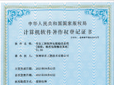 十八款禁用看尿口入口粮库包装输送系统