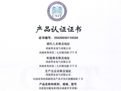 GGD交流低压配电柜