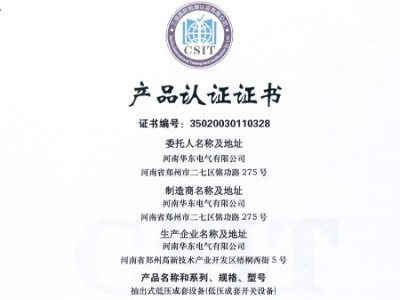 MNS抽出式低压成套设备