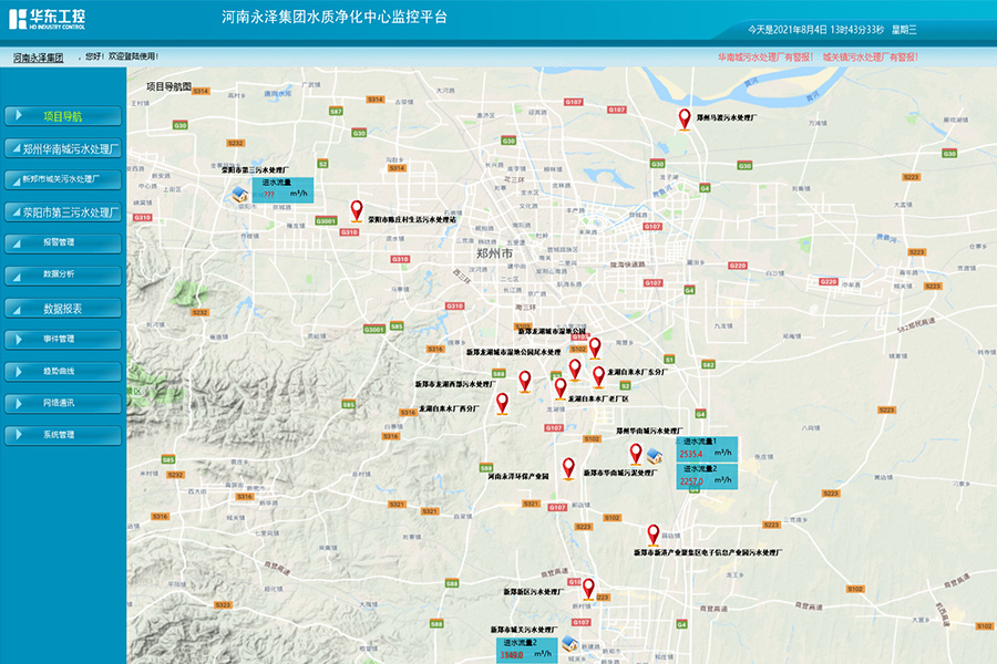 十八款禁用看尿口入口污水处理集控平台