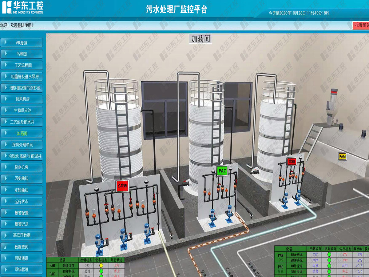 十八款禁用看尿口入口-集控平台