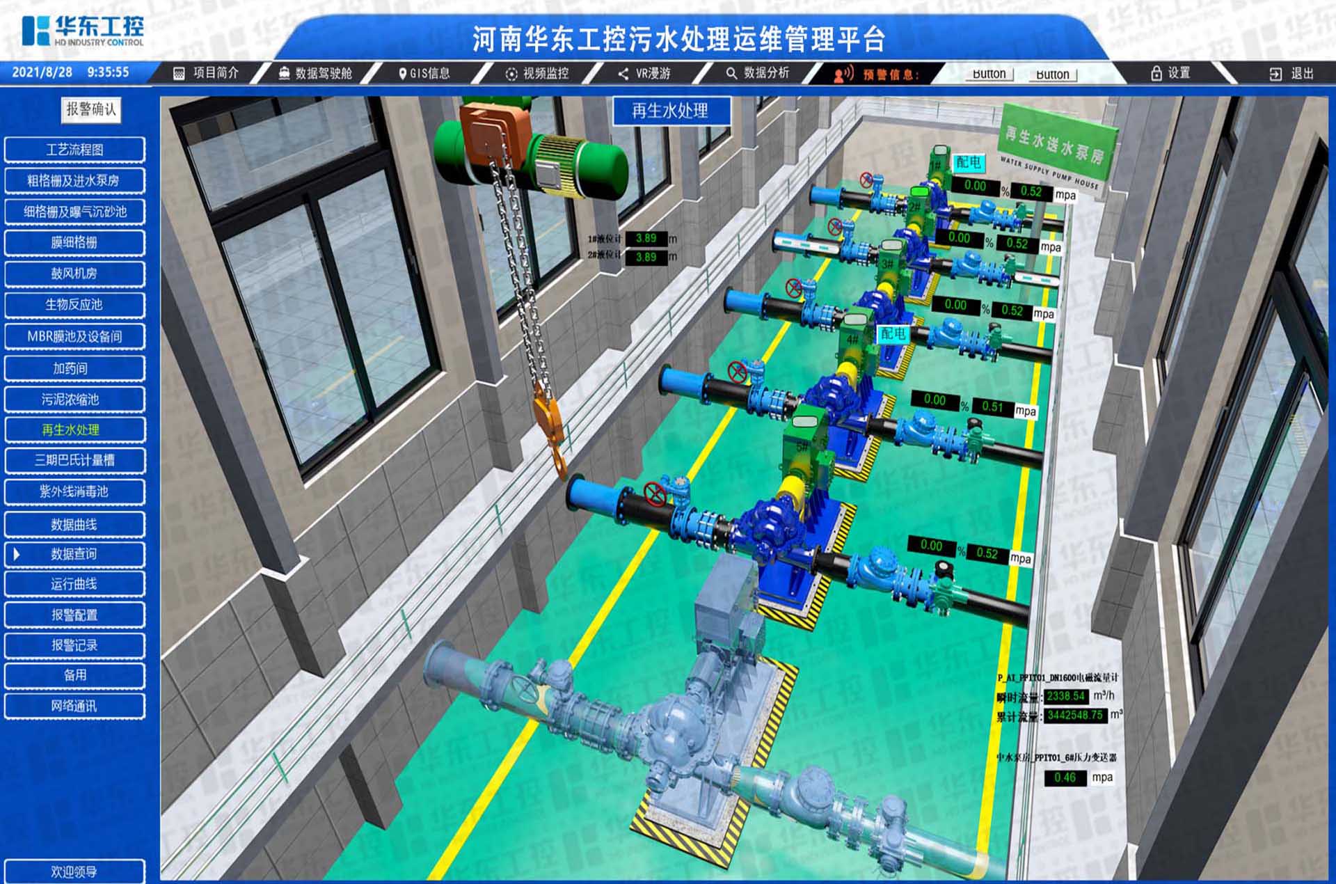 十八款禁用看尿口入口-污水处理厂集控平台