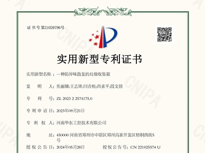 一种防异味散发的垃圾收集箱