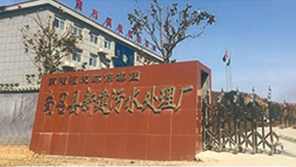 十八款禁用看尿口入口 | 河南银鸽实业投资股份有限公司污水处理DCS控制系统案例