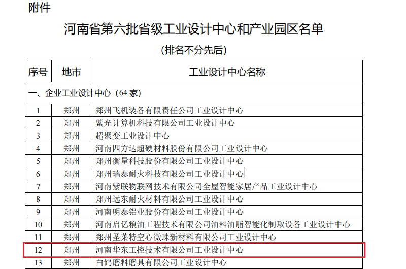 QQ截图20240726110242