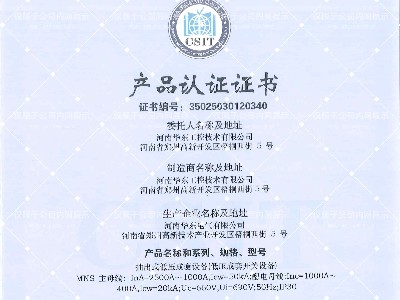 MNS抽出式低压成套设备2500A-1000A