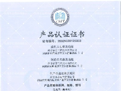 JXF配电箱（配电板）