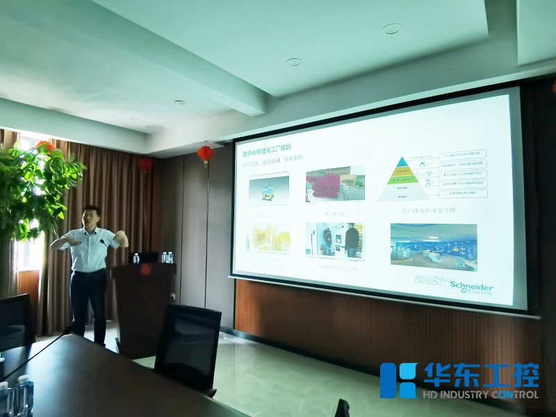 施耐德王香钧老师培训现场