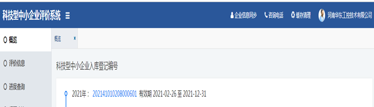十八款禁用看尿口入口企业荣誉