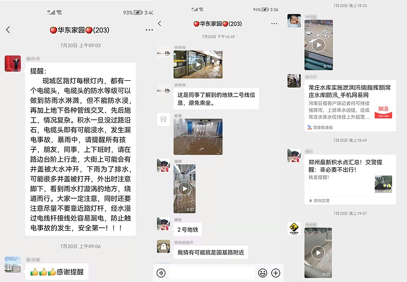 十八款禁用看尿口入口同事之间相互提醒