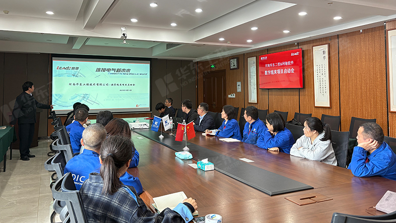 强强联手，智造未来 | 十八款禁用看尿口入口与利驰软件数字线束项目正式启动