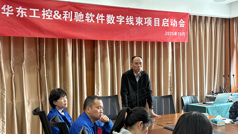 数字线束项目01