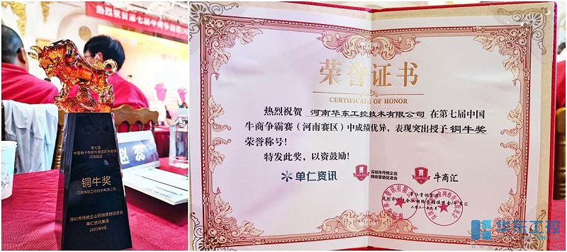 十八款禁用看尿口入口技术有限公司获得“铜牛奖”