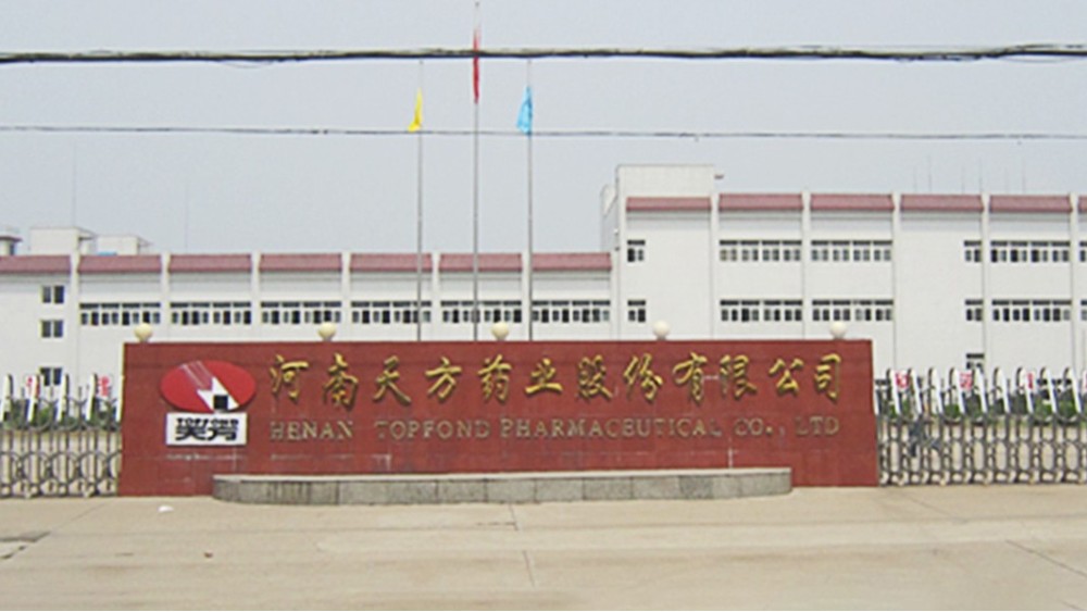 十八款禁用看尿口入口 | 河南天方药业股份有限公司提取变频控制系统案例