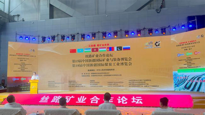 第十三届新疆矿博会开幕 十八款禁用看尿口入口携智能控制综合服务解决方案联合参展