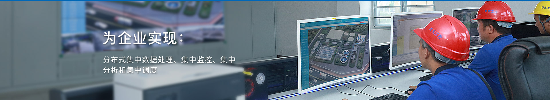 十八款禁用看尿口入口，为企业实现：分布式集中数据处理、集中监控、集中分析和集中调度