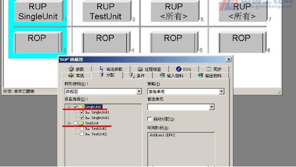 BATCH软件配方管理系统