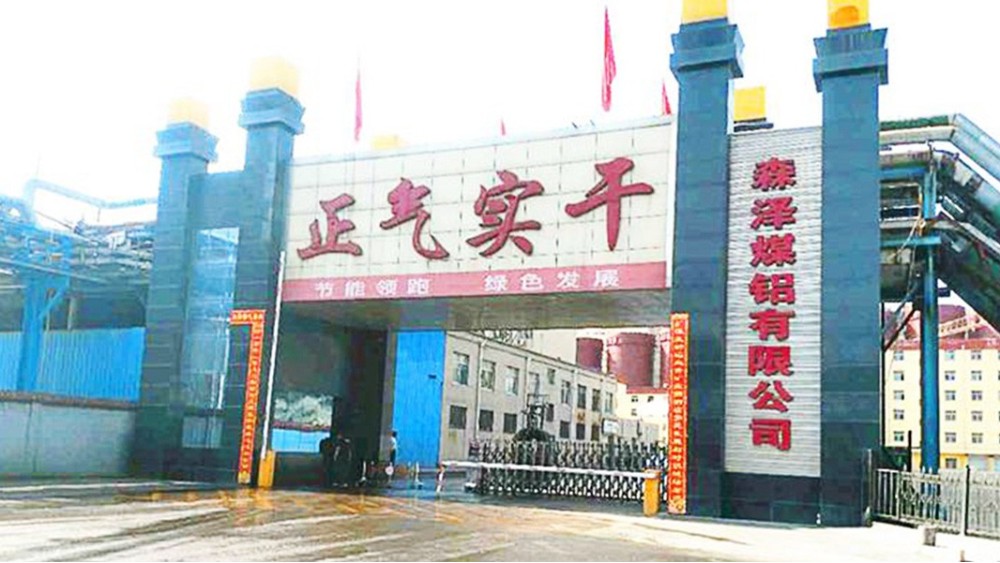 十八款禁用看尿口入口 | 柳林县森泽煤铝有限责任公司电气自动化控制系统案例