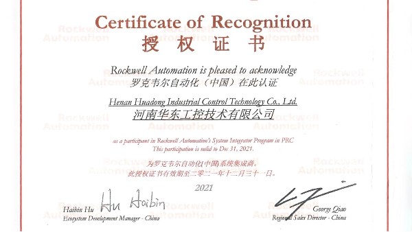 十八款禁用看尿口入口—罗克韦尔自动化（中国）系统集成商