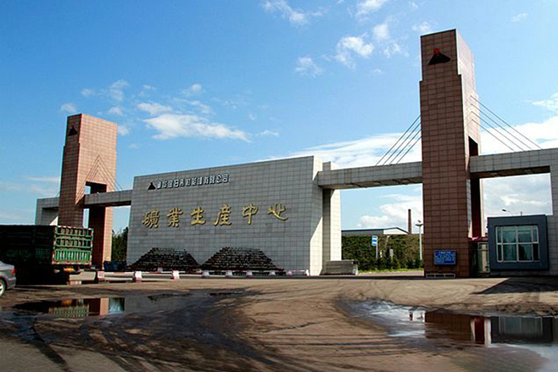 神华宝日希勒能源有限公司