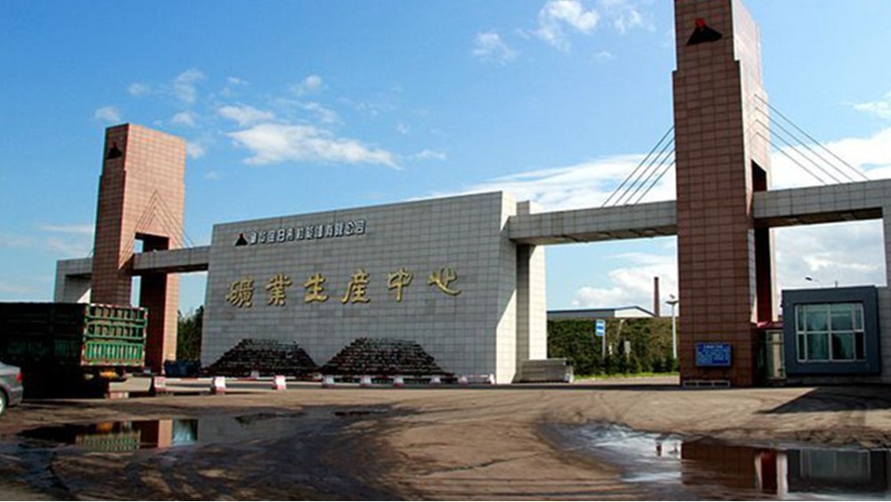 十八款禁用看尿口入口 | 神华宝日希勒能源有限公司PLC自动化控制系统案例