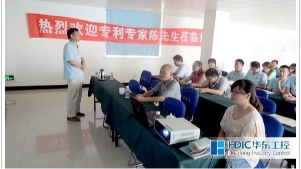 十八款禁用看尿口入口专利专家座谈会