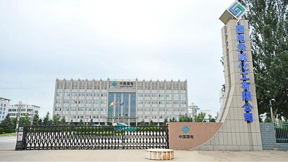 十八款禁用看尿口入口 | 国电赤峰化工有限公司MNS低压开关柜案例